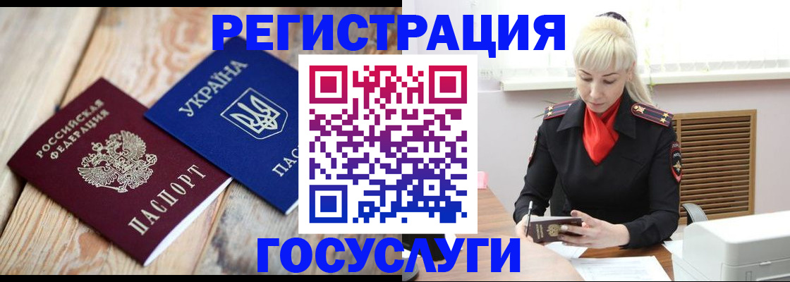 временная регистрация для школы в Сердобске