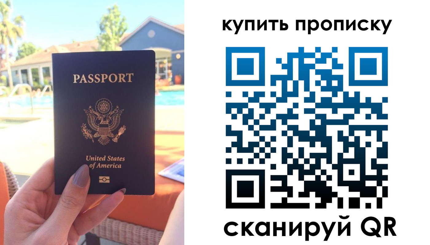 прописка гарантия в Сердобске