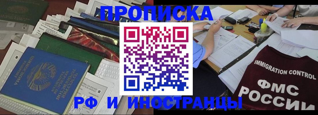 прописка гарантия в Сердобске