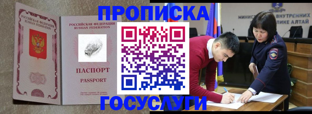 прописка гарантия в Сердобске