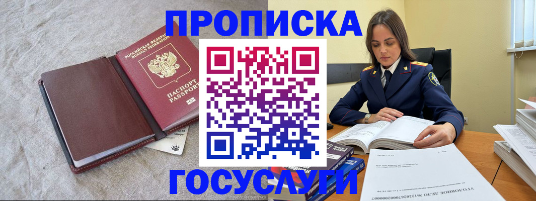 прописка регистрация в Сердобске